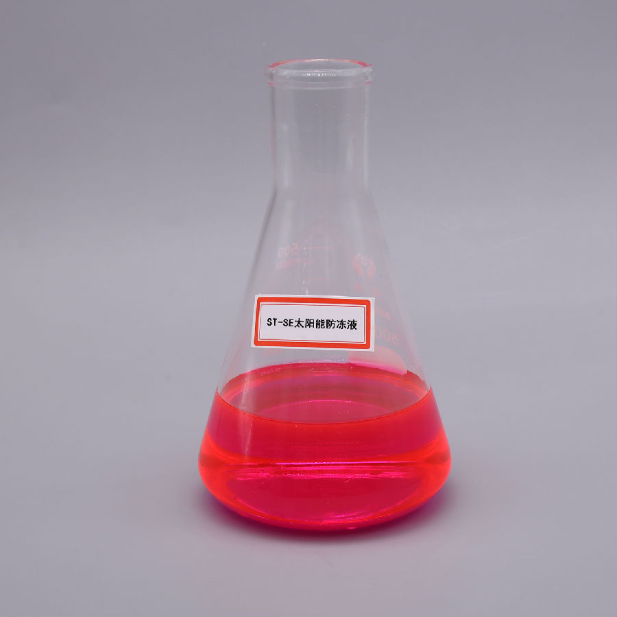 ST-SE太陽能防凍液